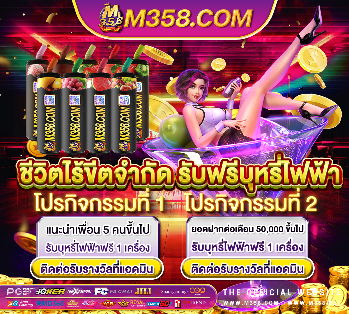 หนังสือพิมพ์ สปอร์ต พูล สปอร์ต แมน วัน นี้